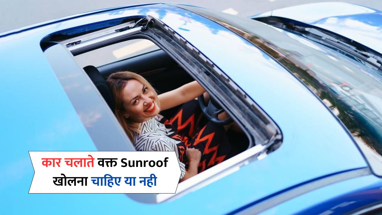 sunroof in cars are safe or not